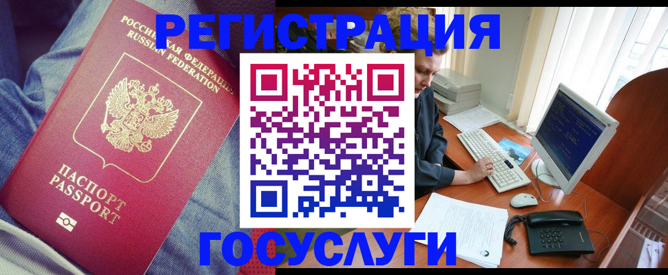 прописка для работы в Сорске