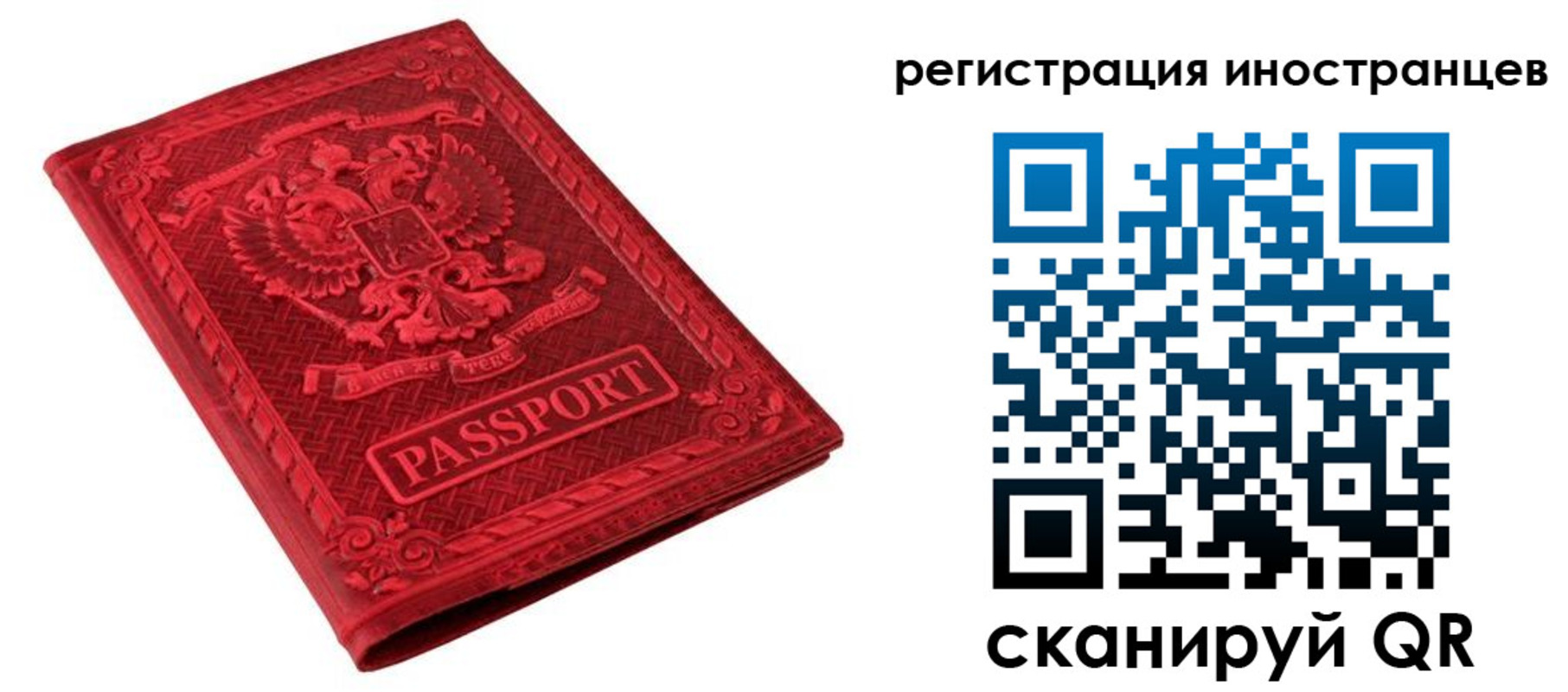 временная регистрация адрес в Сорске