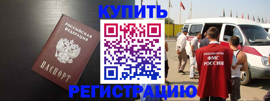 прописка 2025 в Сорске
