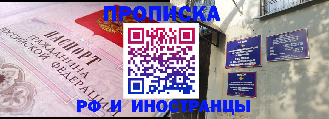 прописка паспорт в Сорске