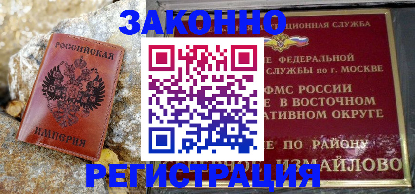 миграционный учет в Сорске