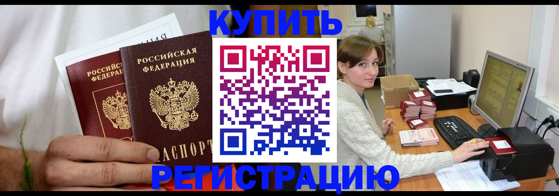 миграционный учет в Сорске